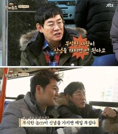 안목 개쩌는 이경규...JPG | 인스티즈