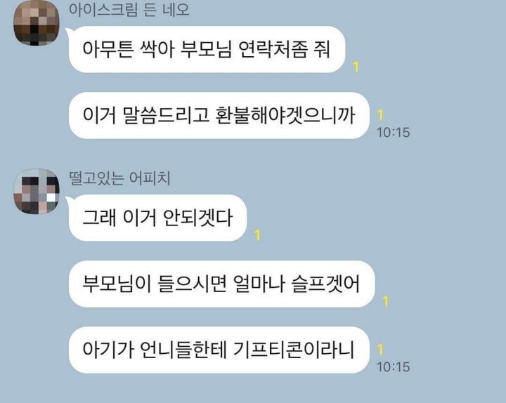 막내가 스벅 체리블라썸 7잔 돌려서 언니들 화남... | 인스티즈