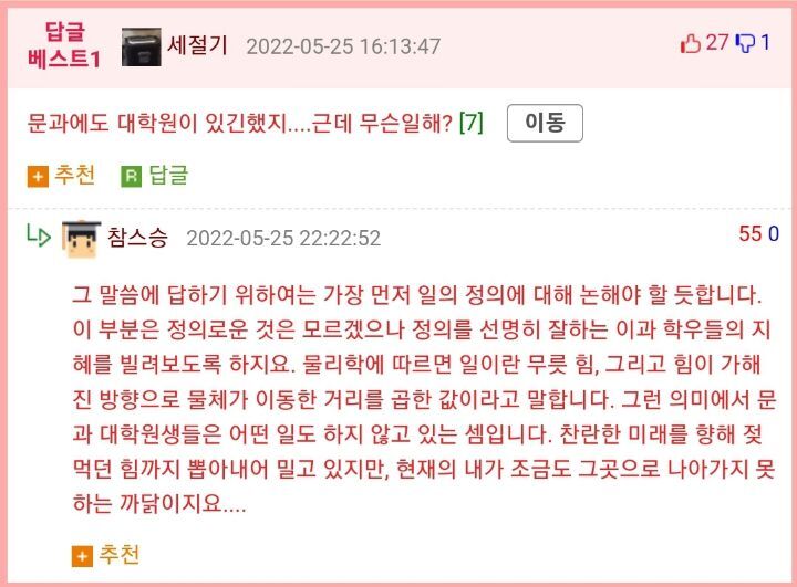 대학원생 밈은 왜 맨날 이과 얘기만 하는거니?.jpg | 인스티즈