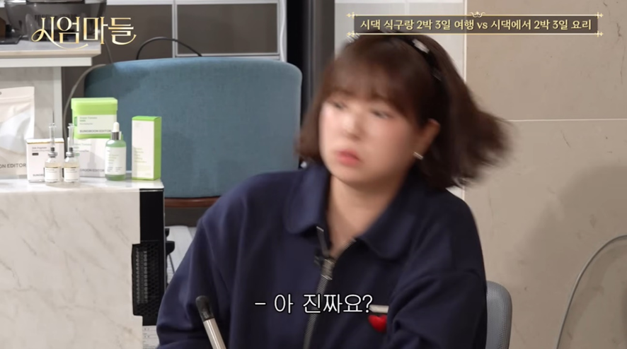 여자들 마다 다른 명절에 시댁이랑 2박 3일 여행 VS 시댁에서 2박 3일 요리 | 인스티즈