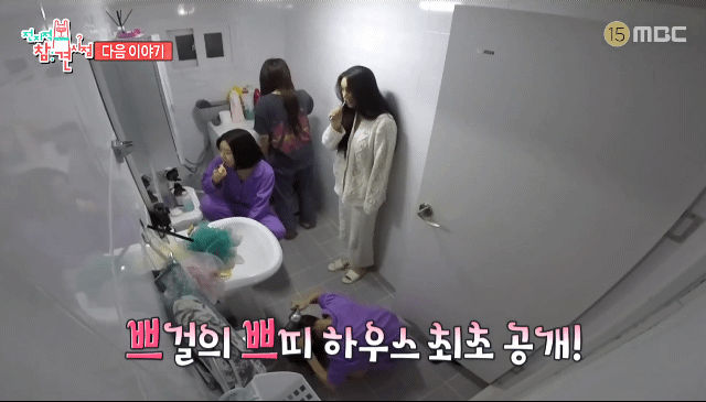 브레이브걸스 화장실 모습.gif | 인스티즈