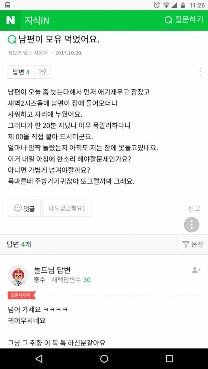 남편이 모유를 먹었어요 | 인스티즈