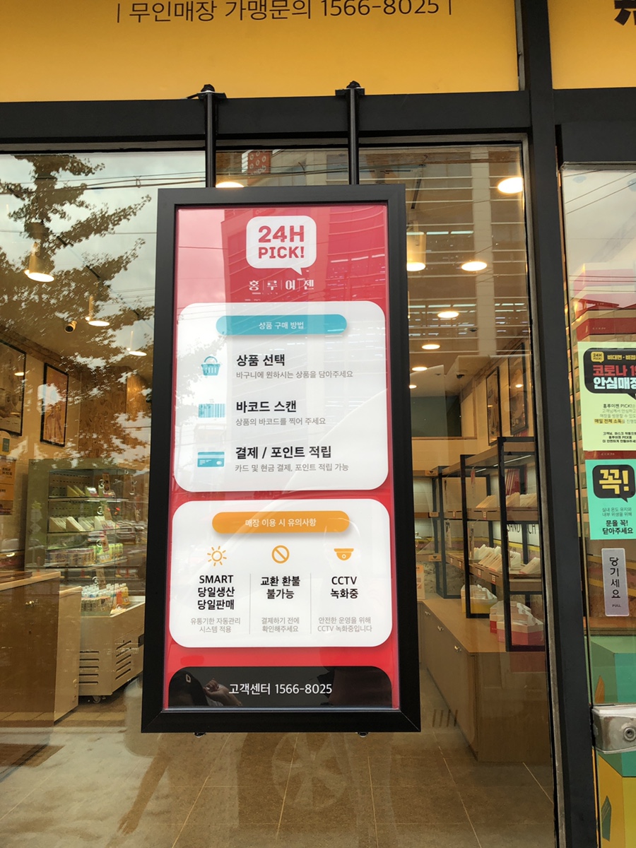 무인매장 운영하는 프렌차이즈..JPG | 인스티즈