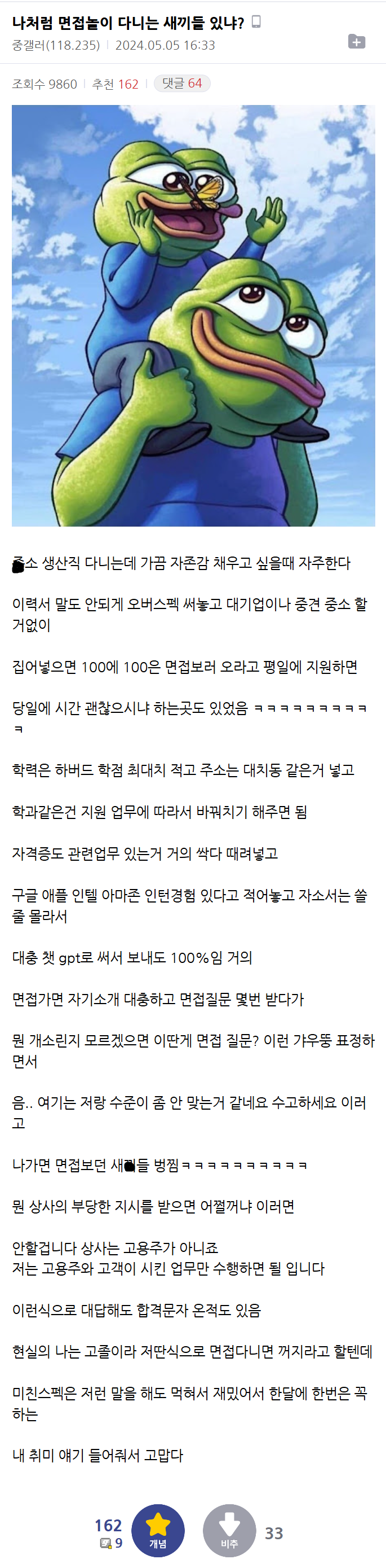  다니는데 자존감 채우고 싶을 때 면접놀이 다닌다 | 인스티즈