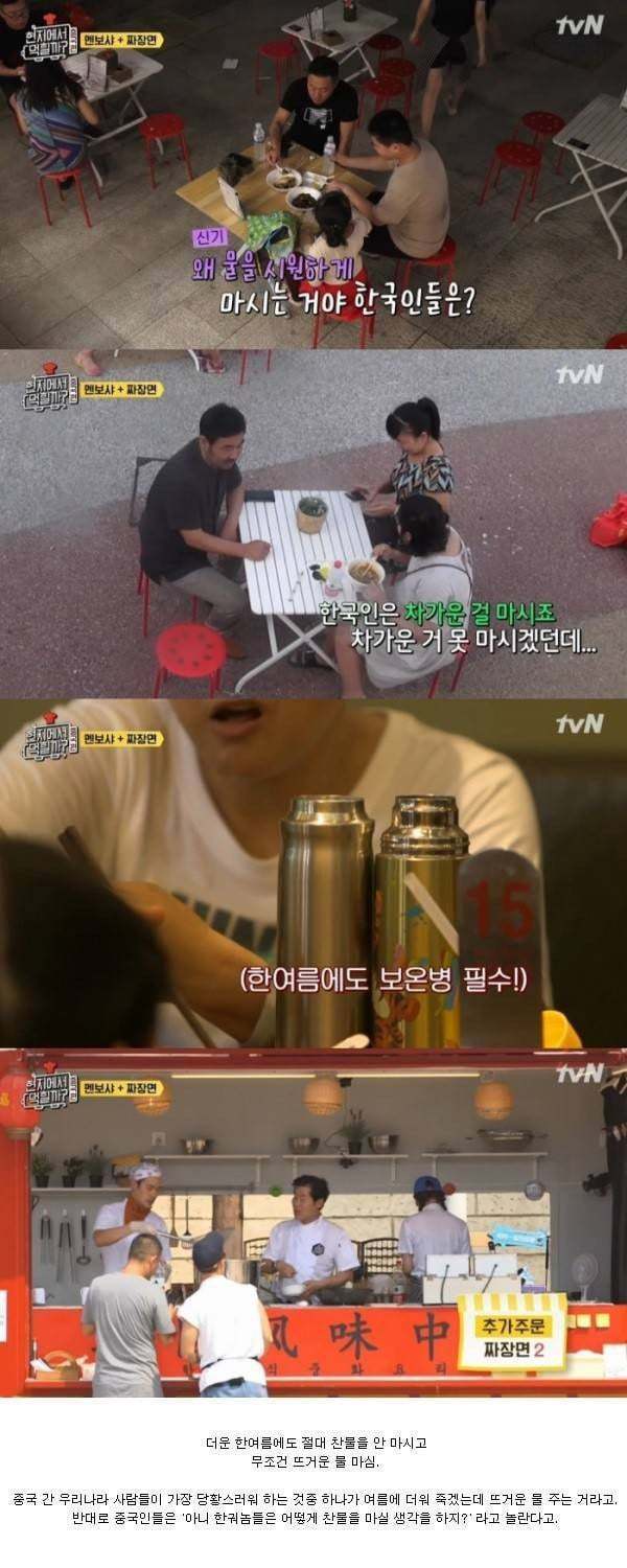 중국인이 신기해 한다는 한국 문화.JPG | 인스티즈