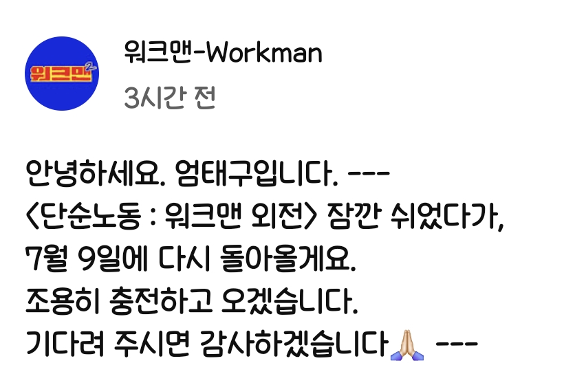 세상에 지쳐 잠시 활동중단 선언한 엄태구 | 인스티즈