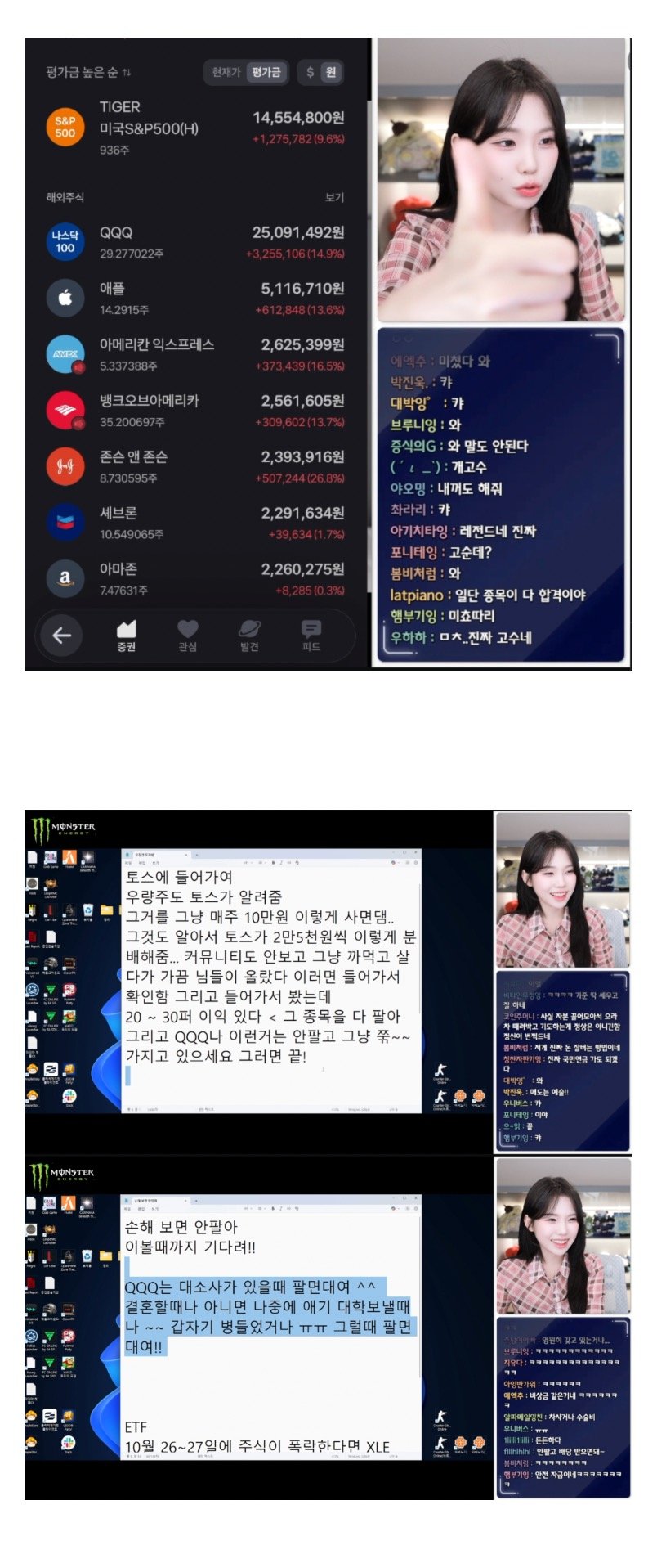 우정잉 주식 계좌 현황 jpg | 인스티즈