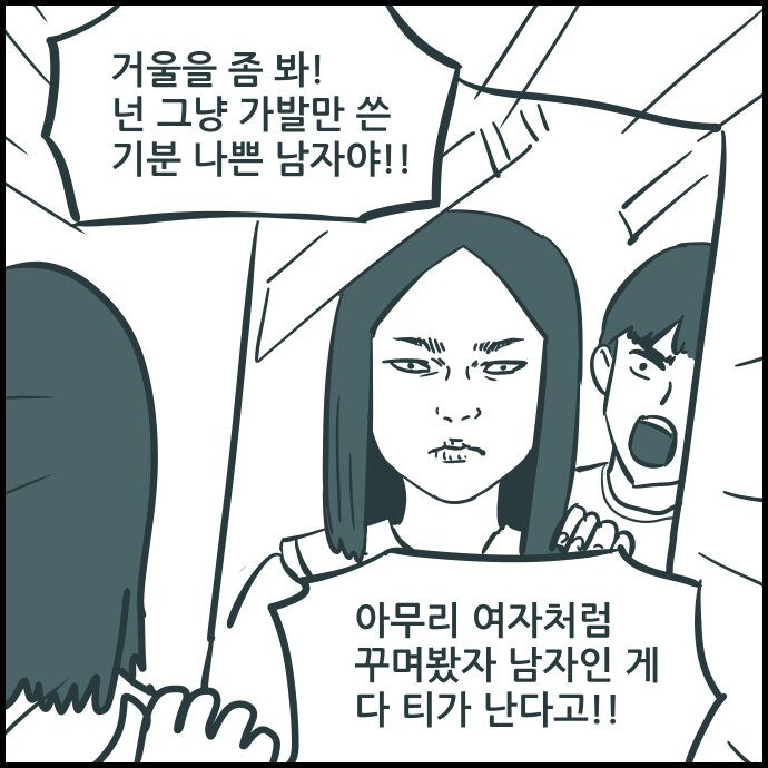 친구 집에 갔더니 친구가 여장을 하고 있었다 | 인스티즈