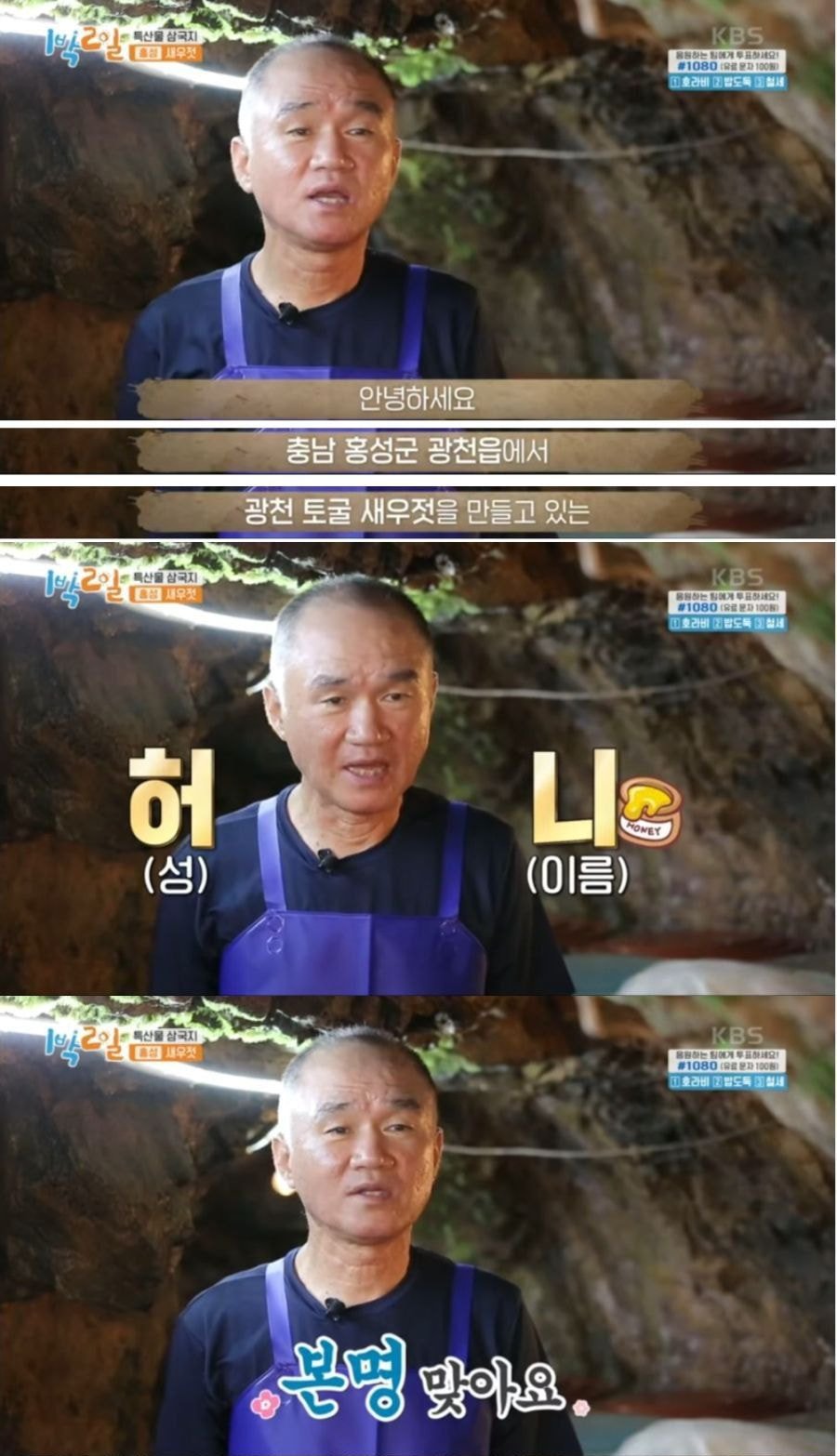 새우젓 장인 honey | 인스티즈