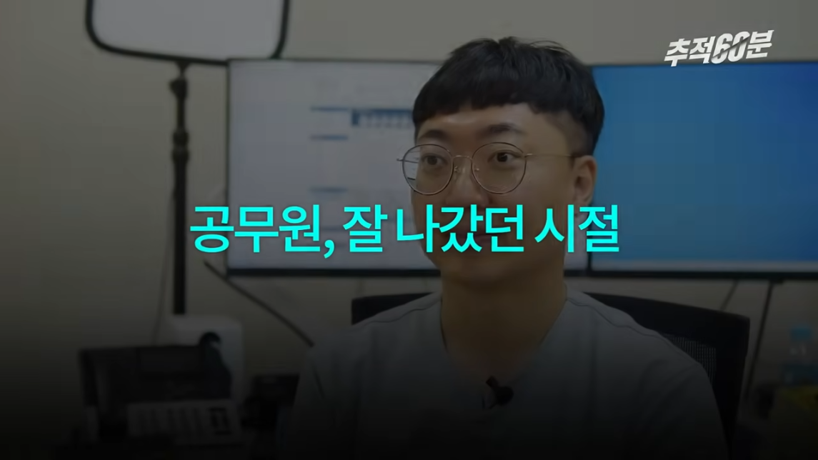충주맨이 말하는 공무원 인기 하락 이유 | 인스티즈