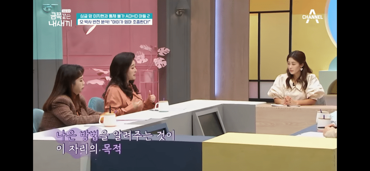 오은영 박사가 이지현편 보는 시청자들에게 하고 싶은 말.JPG | 인스티즈