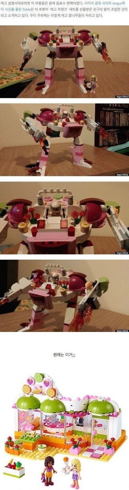 레고 설명서를 안 읽은 딸 | 인스티즈