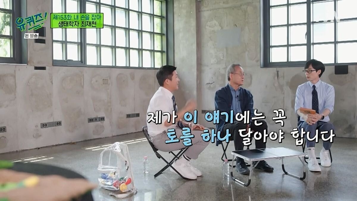 [유퀴즈] 대한민국 호주제 폐지에 결정적 역할을 한 생태학자.jpg | 인스티즈