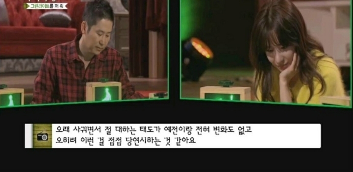 (마녀사냥)노예연애하는 남자의 사연 | 인스티즈