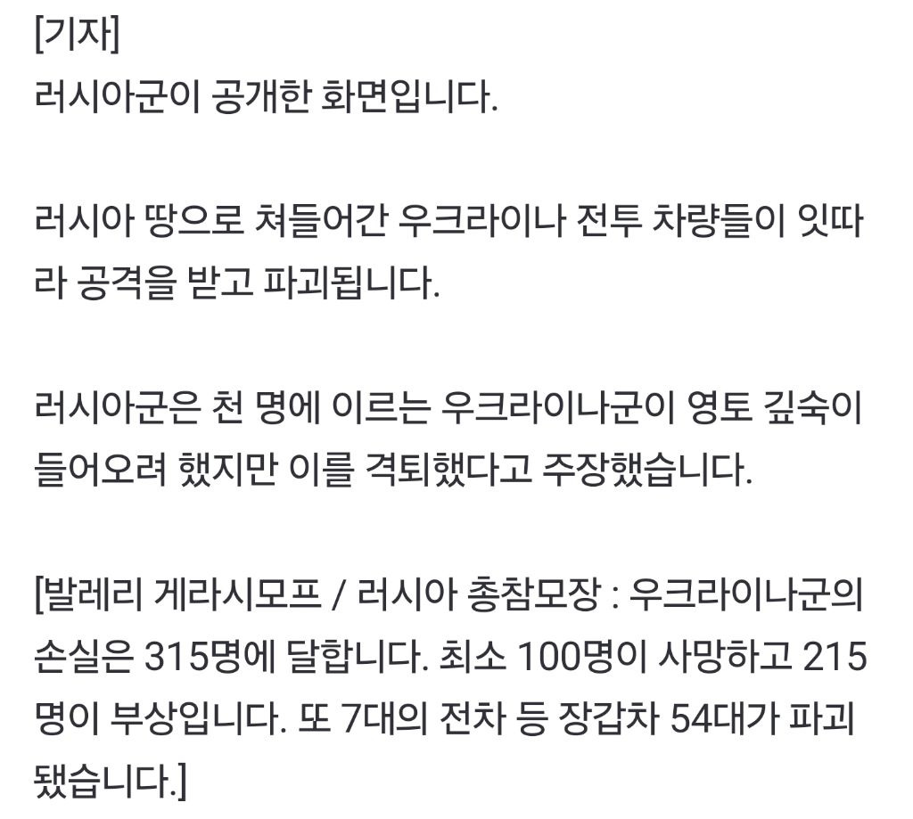 우크라, 러 본토 공격...전쟁 이후 최대 규모 | 인스티즈