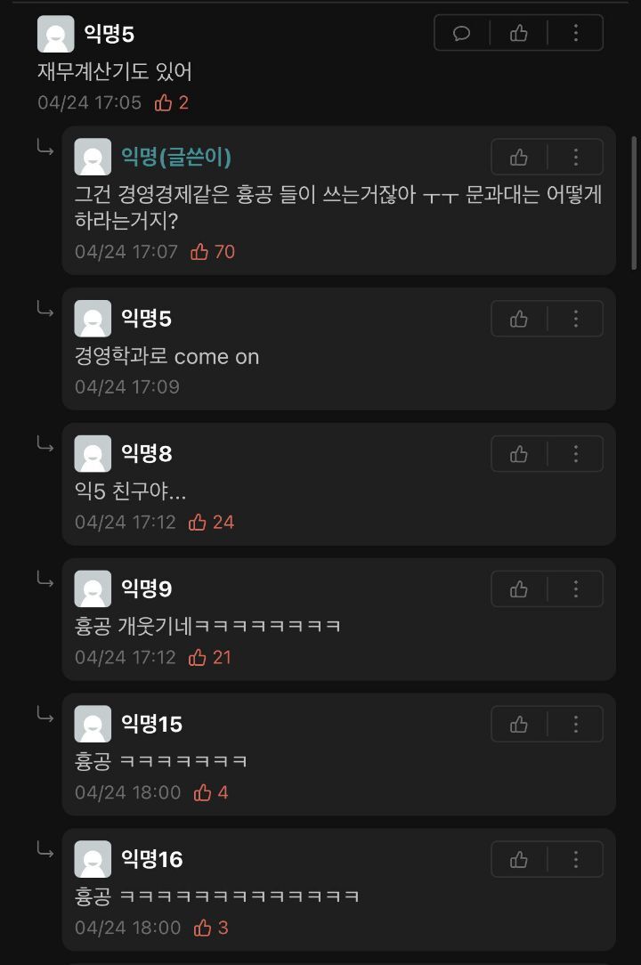 중대 에타 근황.jpg | 인스티즈