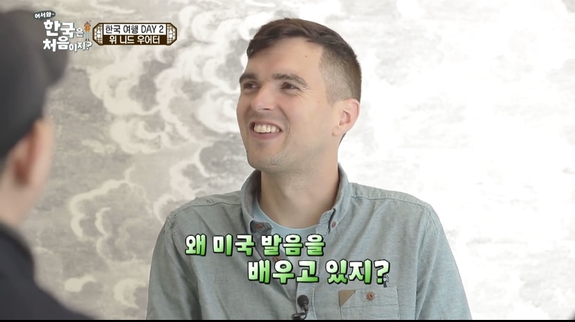 한국에서 미국식 영어를 배우는 것에 섭섭한 영국인.JPG | 인스티즈