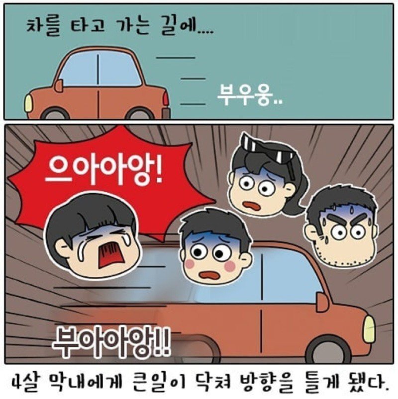 경찰부부의 육아 에피소드 | 인스티즈