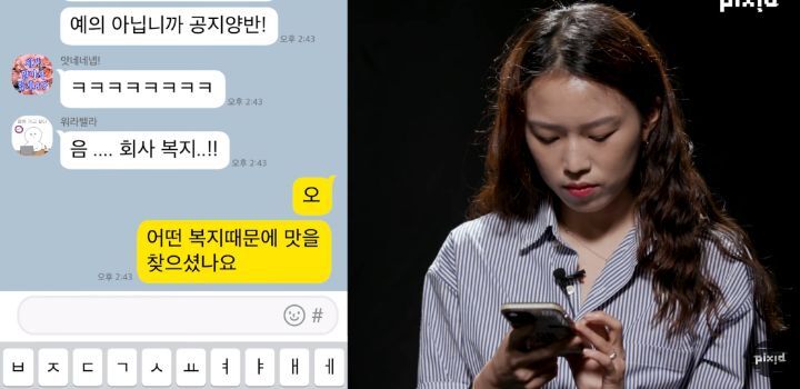 의외로 포용력이 좋은 직장인들 | 인스티즈