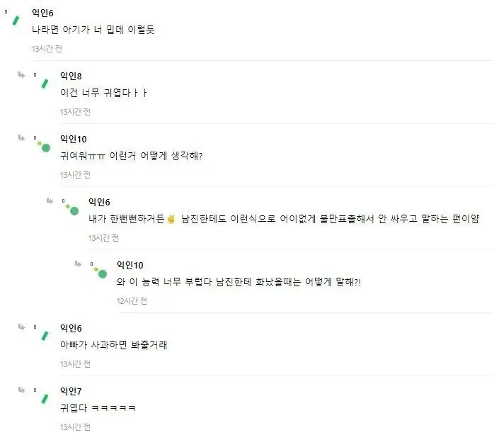 남편이랑 싸웠는데 임신한거 오늘 알게됨 | 인스티즈