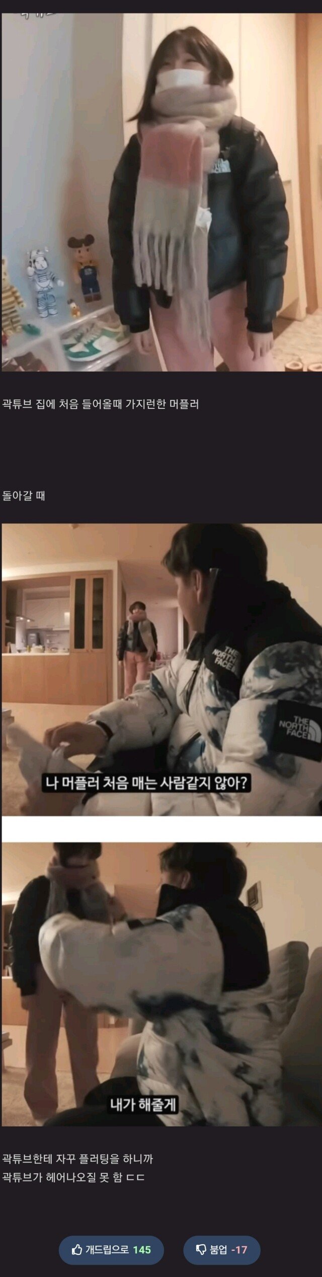 우정잉이 여우같은 이유 | 인스티즈