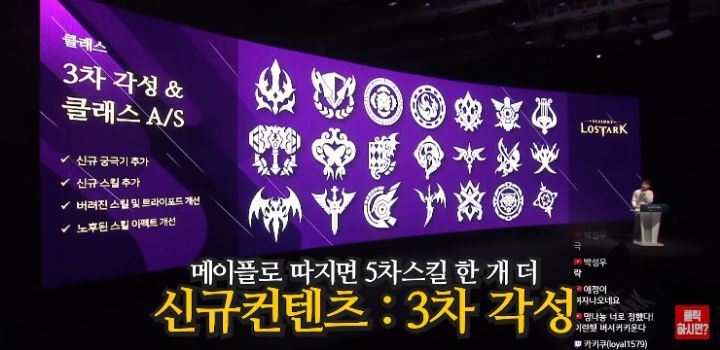 로아 쇼케이스가 난리라 한 번 본 메이플 유튜버 | 인스티즈