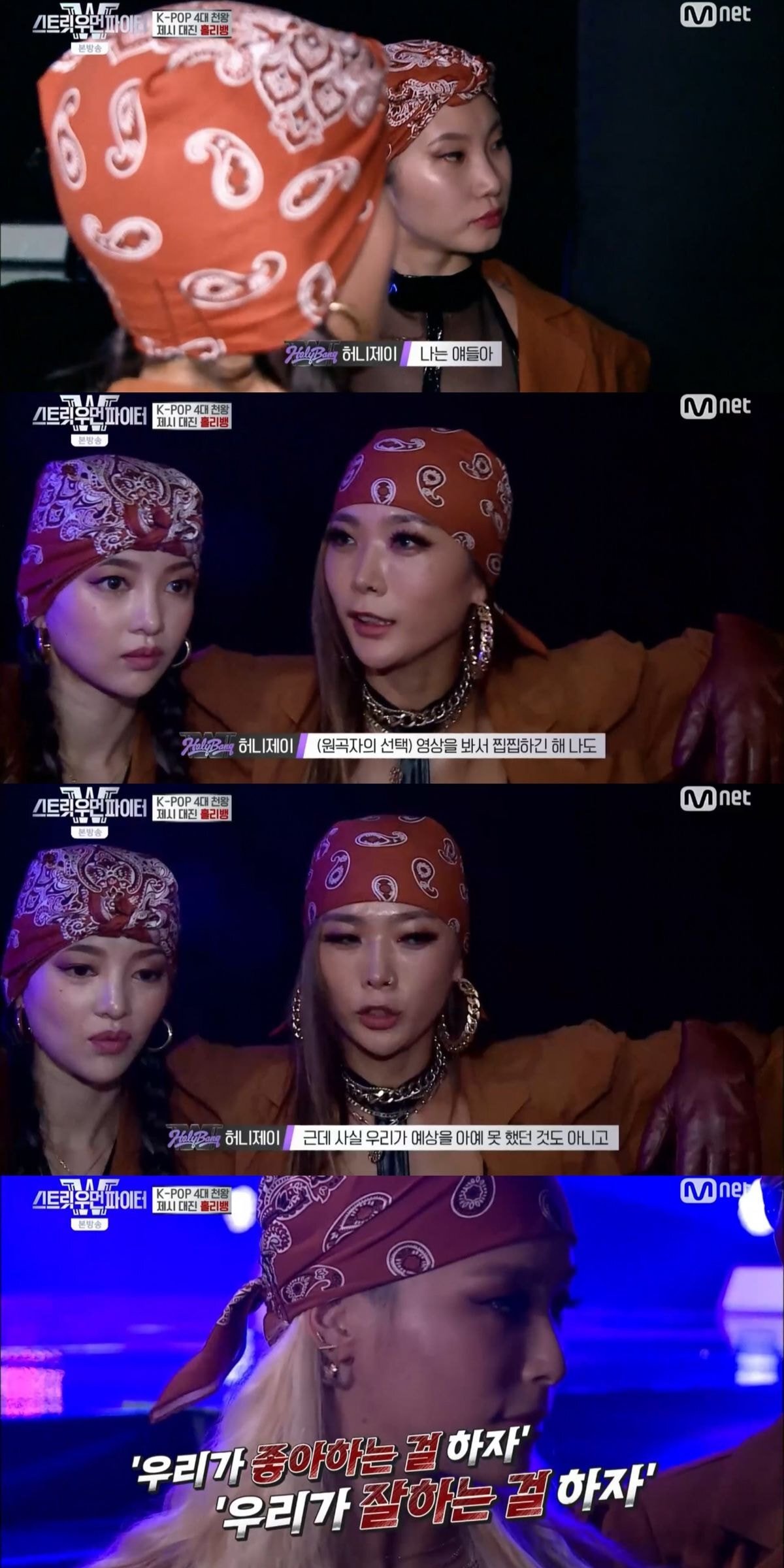 분위기 초상난 팀원들 다독이는 스우파 허니제이 | 인스티즈