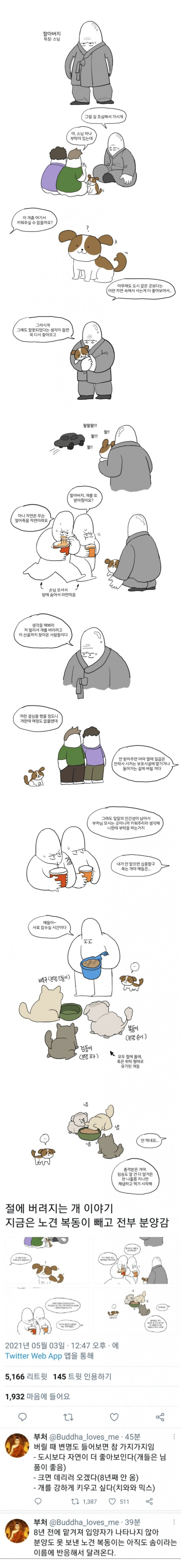 사람들이 절에 찾아오는 이유. Jpg | 인스티즈