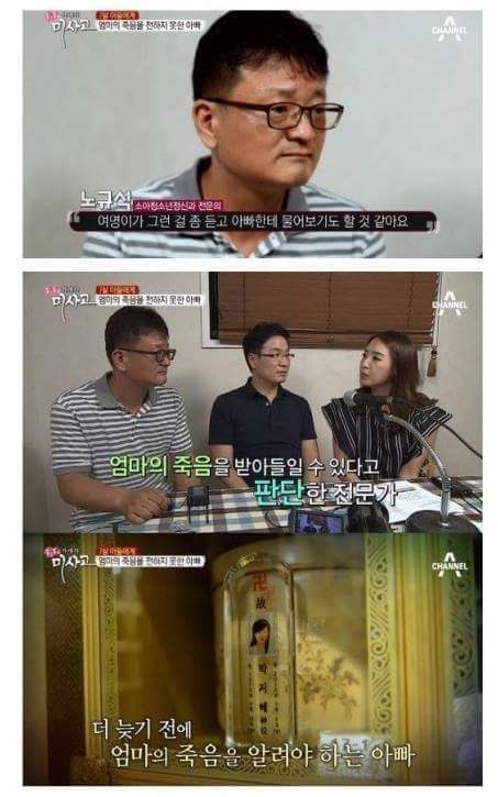 (진짜 너무 슬픔, 눈물 흘릴 각오 필수) 엄마의 죽음을 받아들이는 아이 | 인스티즈