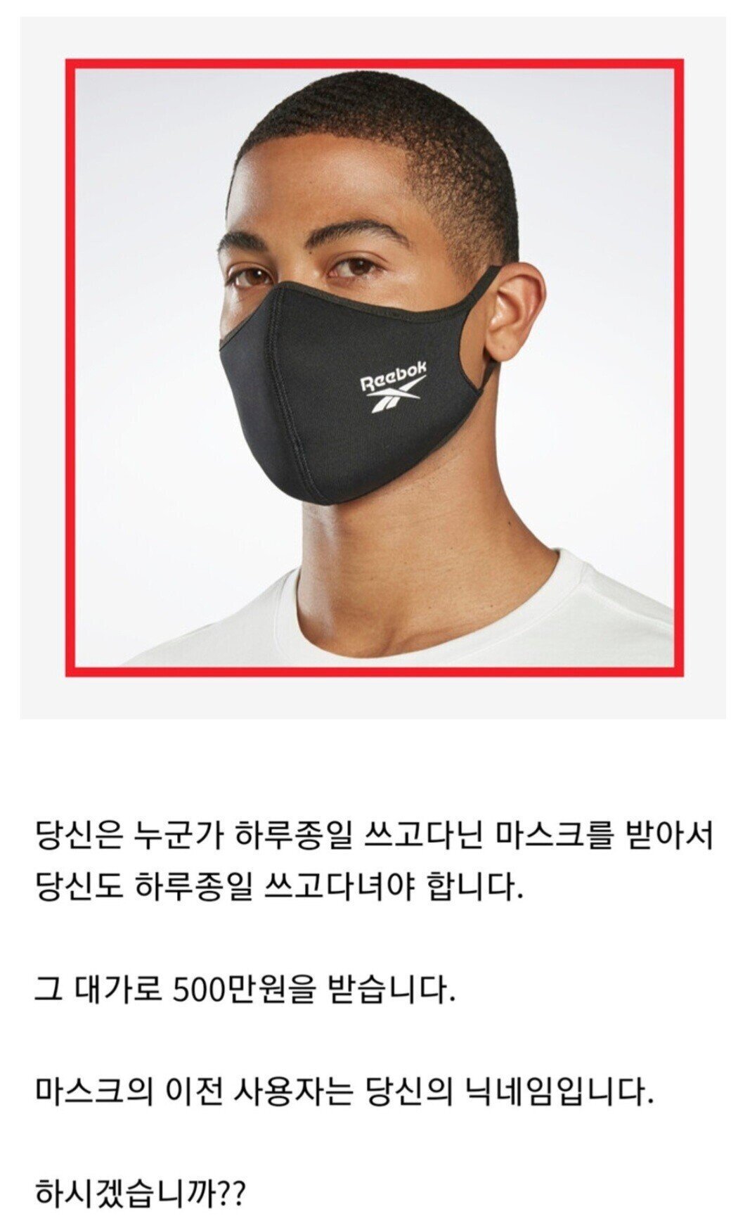 남이 쓰던 마스크 재활용하면 500만원 받음.jpg | 인스티즈