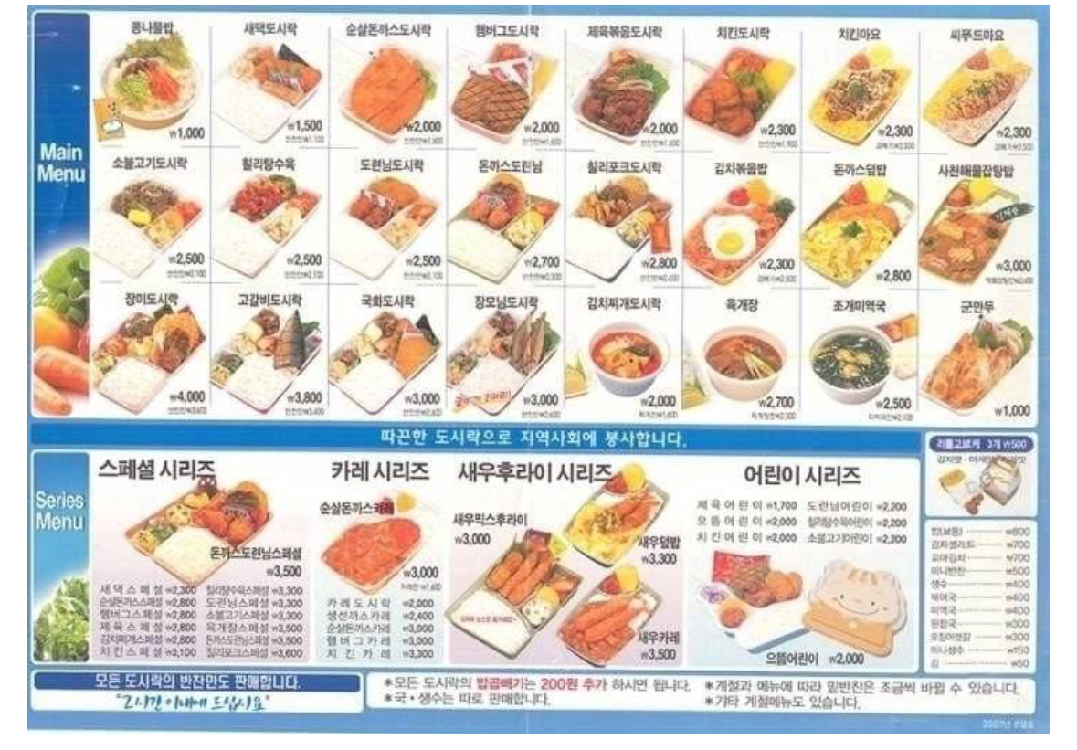 한솥도시락 이미지