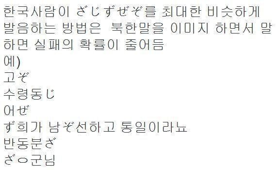 한국인에게 어려운 일본어 발음 잘하는 법 | 인스티즈