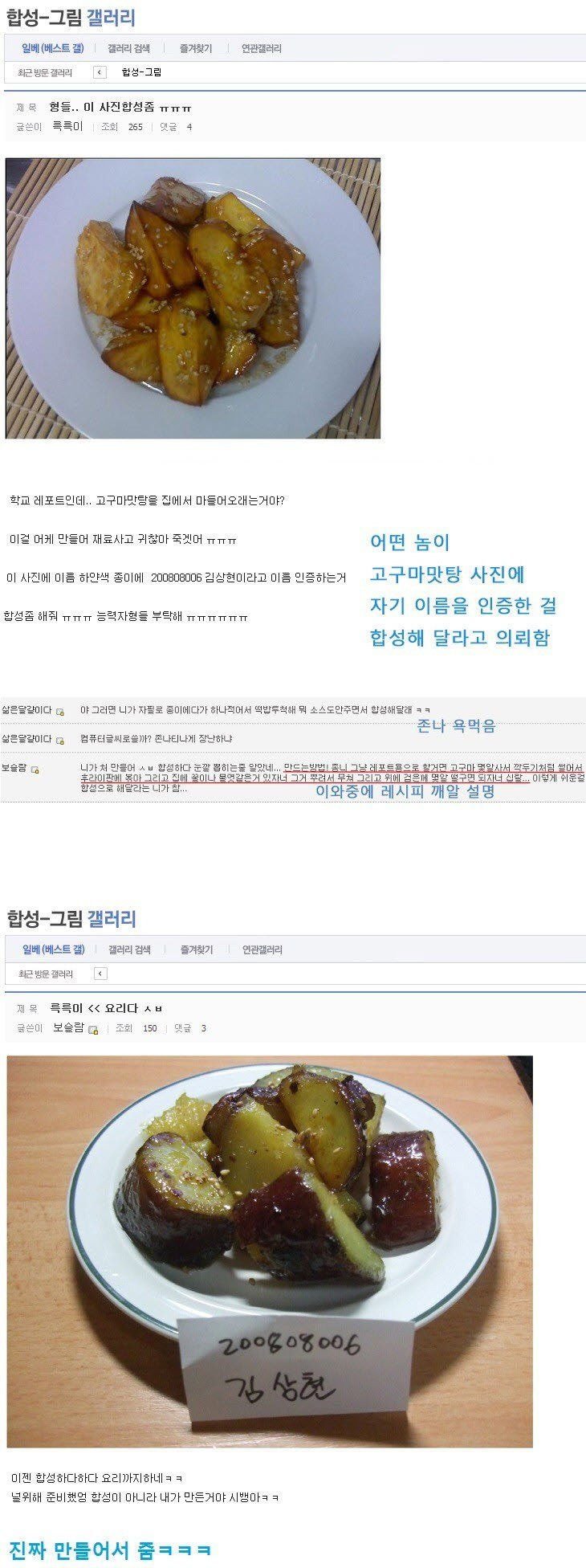 전설의 고구마 맛탕 츤데레.jpg | 인스티즈
