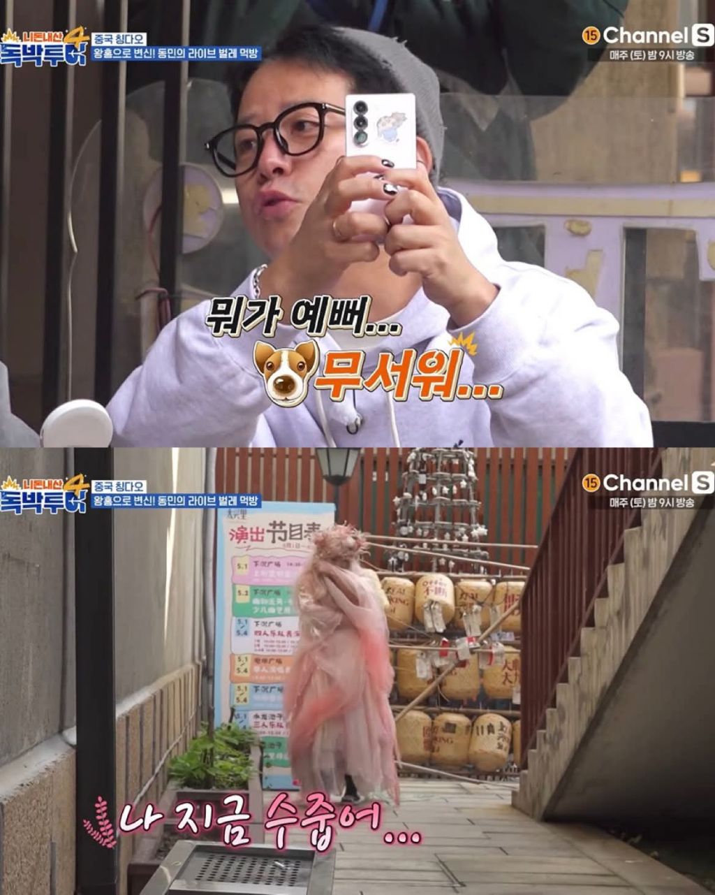 왕홍 메이크업한 장동민 | 인스티즈