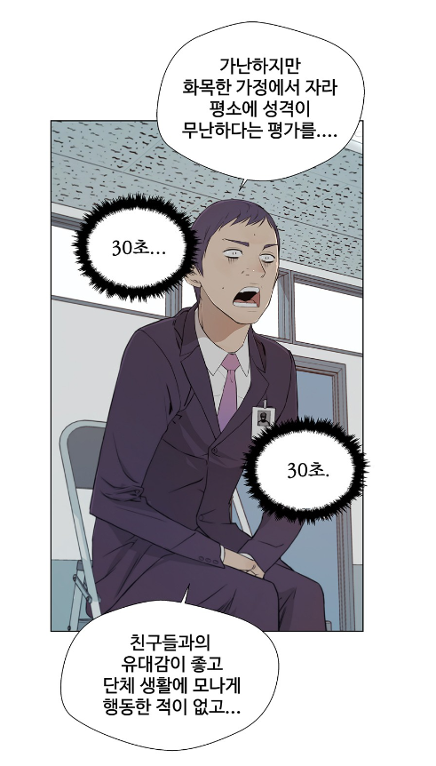 LG 사장인 내가 회귀하여 다시 LG 신입사원이 된다?? | 인스티즈