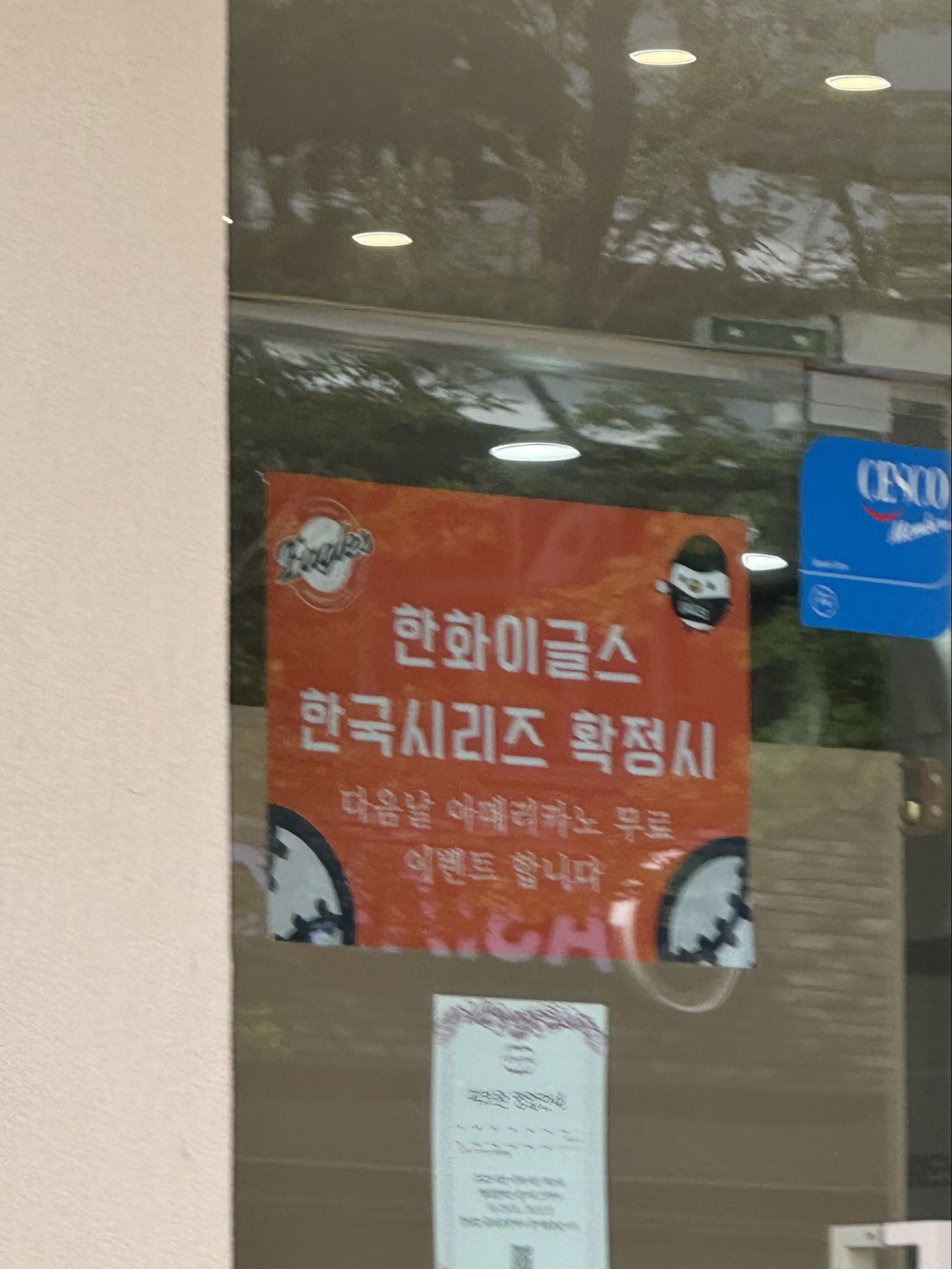 내일 난리날예정인 커피집 | 인스티즈