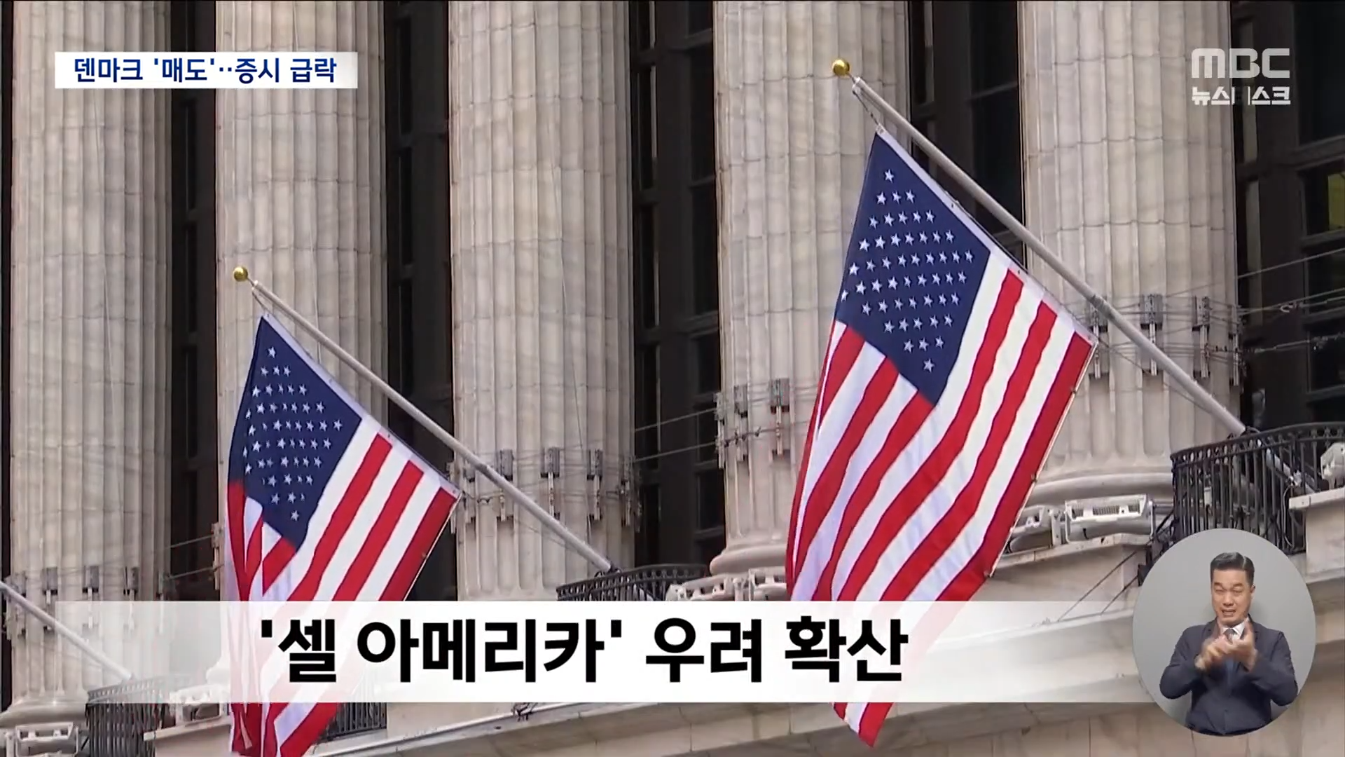 "미국 국채 다 팔아치운다"...유럽 반격 신호탄 | 인스티즈