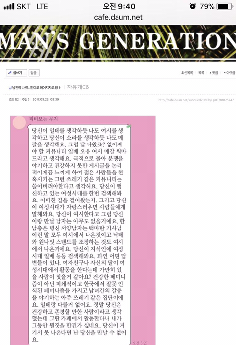 남친이 나 여시한다고 해어지자고 함 ㅎ | 인스티즈
