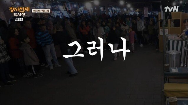 모로코 야시장에서 장사하다가 민원들어와서 폐업한 백종원 근황 .jpg | 인스티즈