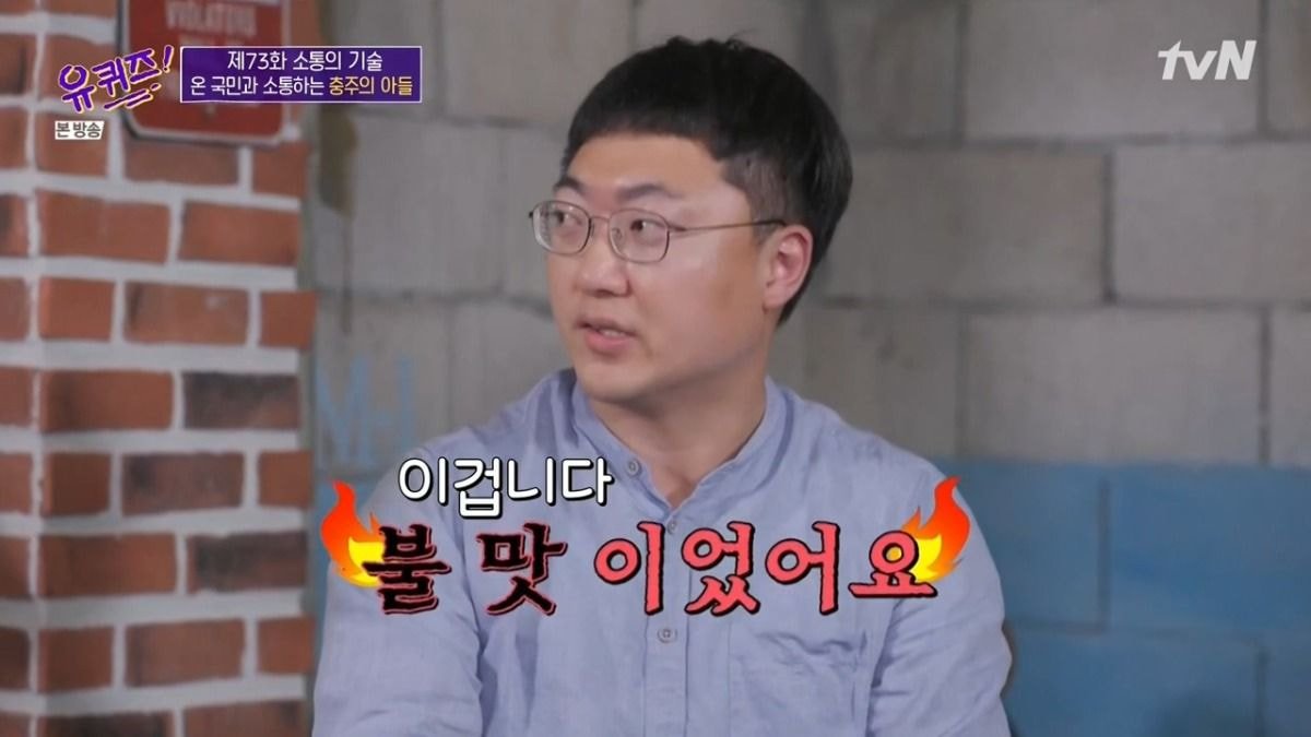 [유퀴즈] 공무원이 마냥 편하지만은 않죠 | 인스티즈