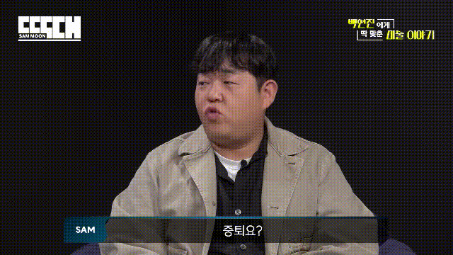 게스트가 고졸이라는 말에 태도가 달라지는 유튜버 | 인스티즈