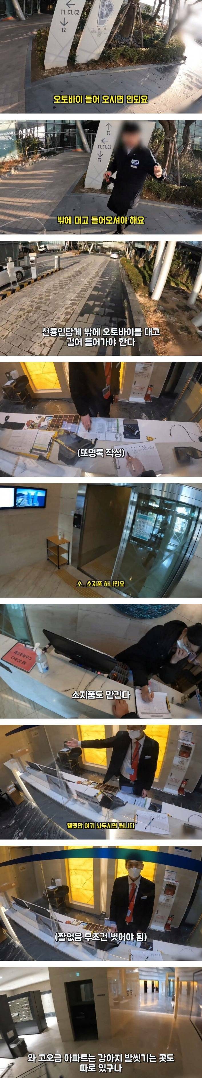 고가 아파트 배달을 꺼리는 이유 | 인스티즈