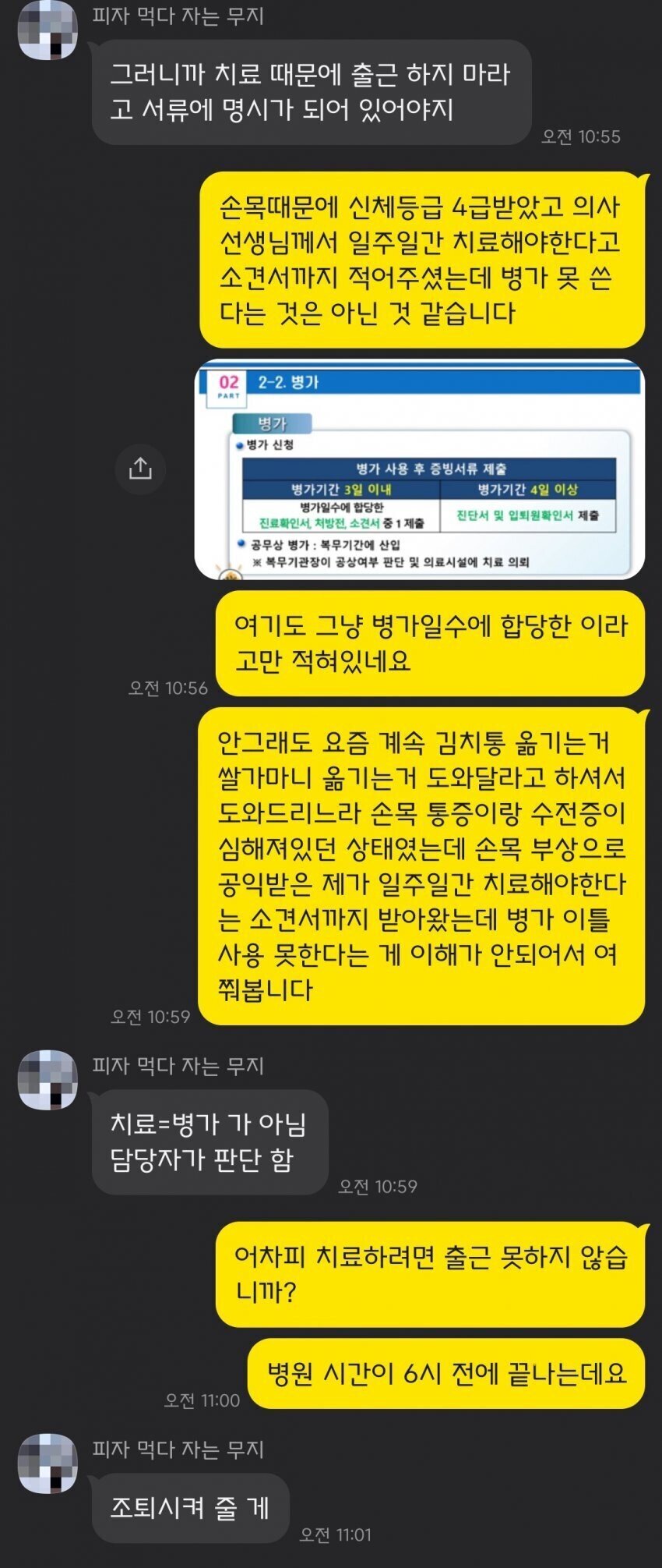 공익근무요원 제도 폐지해야 하는 이유.jpg | 인스티즈