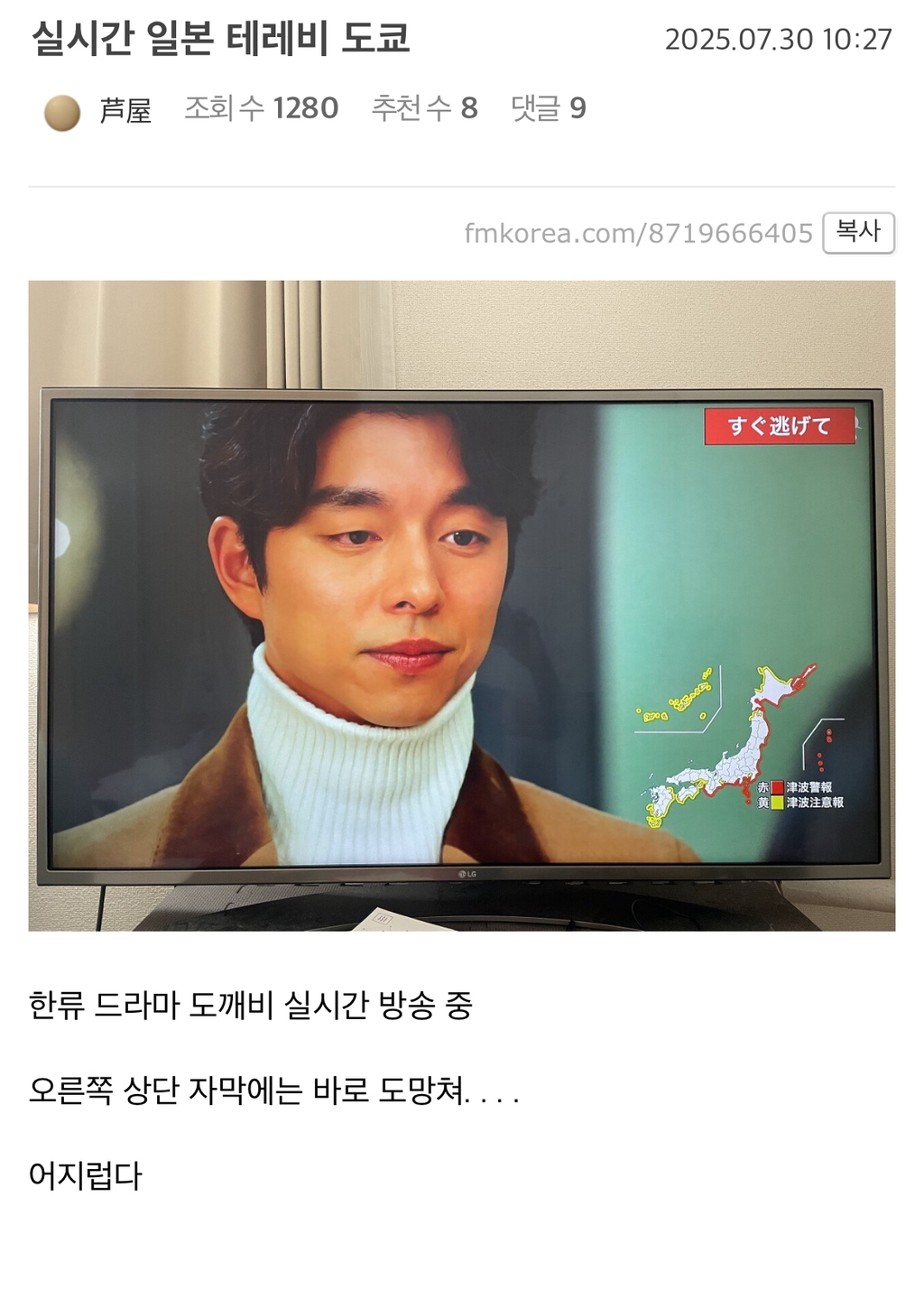 실시간 일본 테레비 도쿄 | 인스티즈