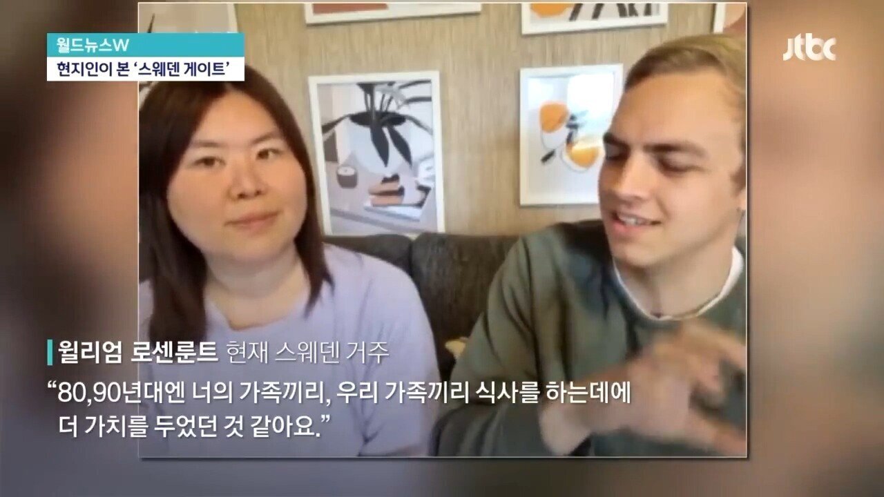 스웨덴, "요즘은 밥 준다" | 인스티즈