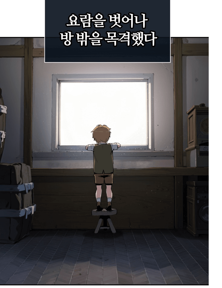 네이버 신작 웹툰 AI 논란에 이어 표절 논란도 터짐 | 인스티즈
