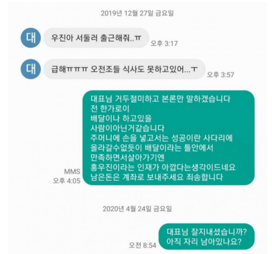 배달대행 레전드.jpg | 인스티즈