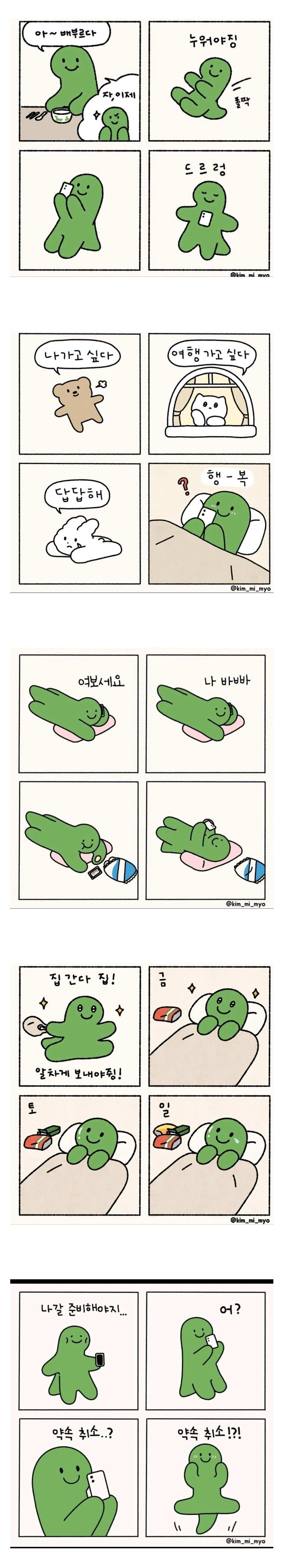 극 내향인들 특징 | 인스티즈