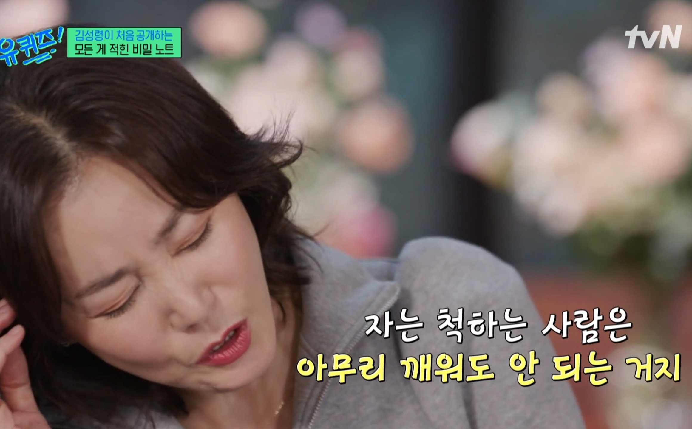 김성령이 적어둔 인생 명언 노트ㅋㅋㅋㅋㅋㅋ.jpg | 인스티즈
