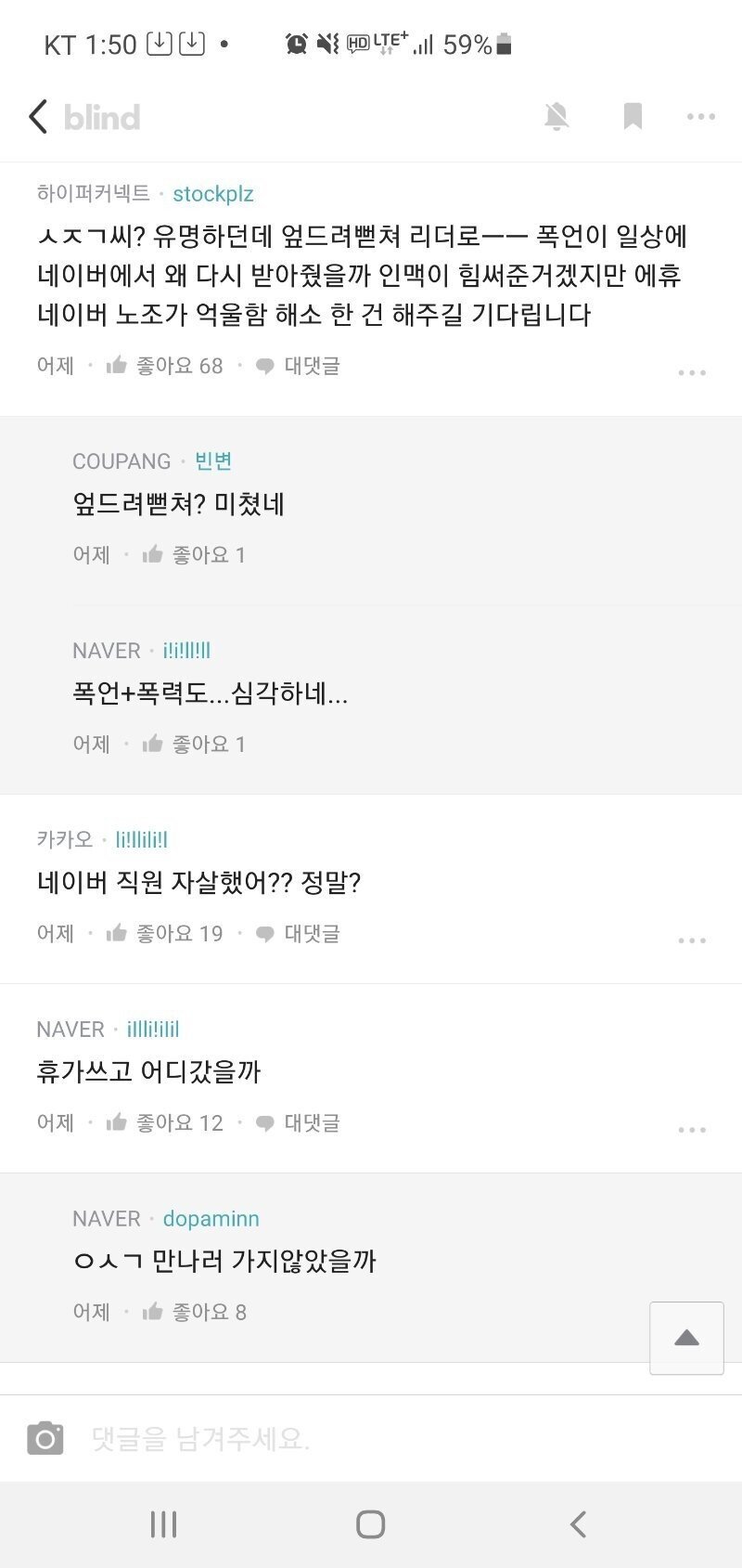 네이버 직원 자살 | 인스티즈